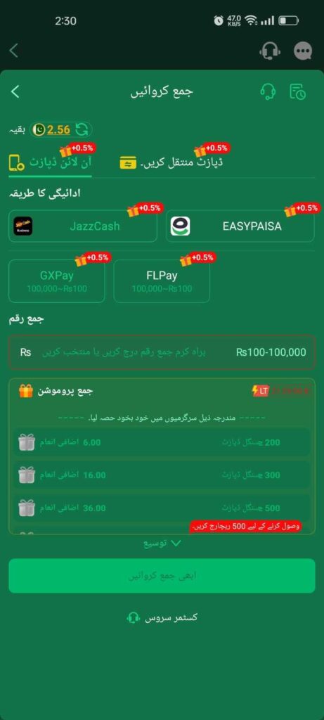 A6win Game deposit 