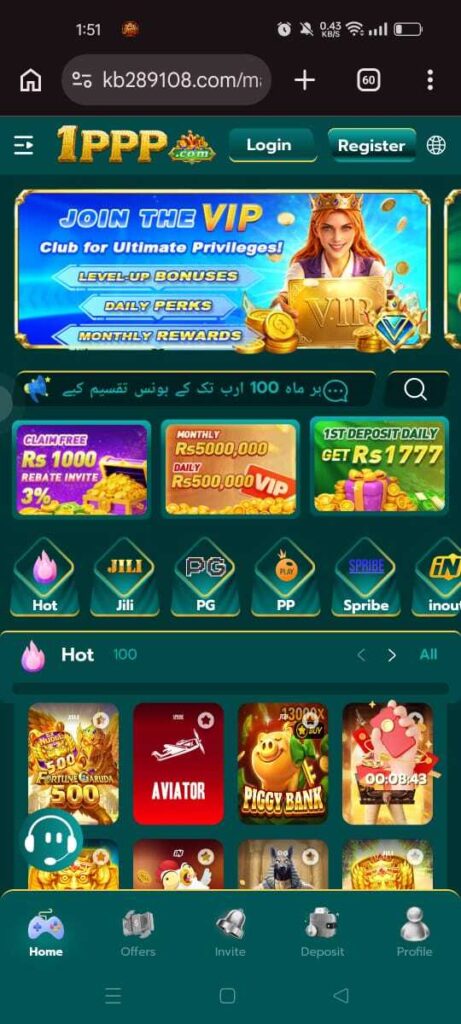 1PPP Game homepage