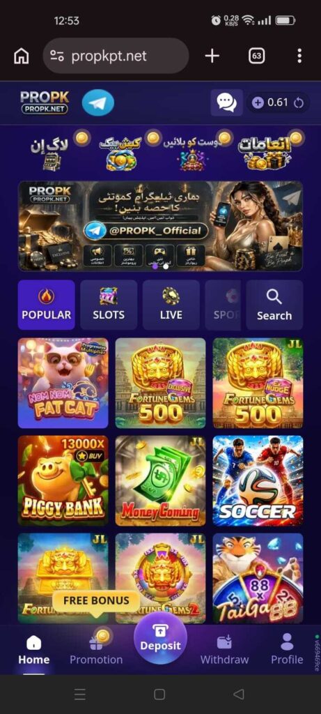 PROPK Game homepage